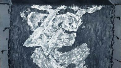 مدينتين - إليزابيث بيشوب B948267A 7383 4B89 BB11 97A96073621C مدينتين - إليزابيث بيشوب