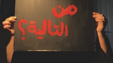 مشاعل بشير: بأي ذنبٍ قُتلت ياشركاء الجريمة؟ 58a71ffe @oomhhhh مشاعل بشير: بأي ذنبٍ قُتلت ياشركاء الجريمة؟
