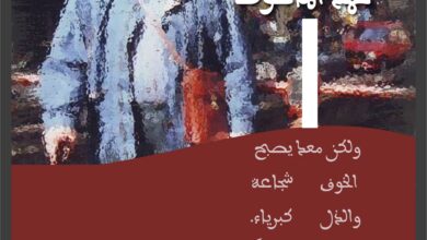 آخر كلاب الأثر (مختارات) - محمد الماغوط الماغوط آخر كلاب الأثر (مختارات) - محمد الماغوط