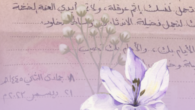 رسالة الشجرة ماري إلى الخزام ماري إلى خزام رسالة الشجرة ماري إلى الخزام